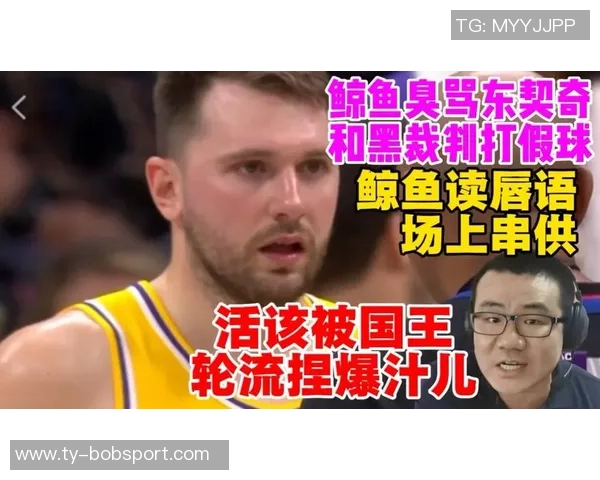 徐静雨分析哈里森角色东契奇交易决策权不在他手中